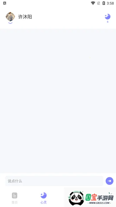 ʱ��ӡ��(�����¼Ӧ��)v2.6.7 ��׿���ͼ3