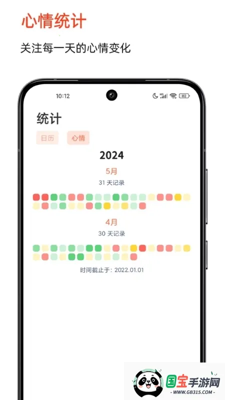 ʱ��ӡ��(�����¼Ӧ��)v2.6.7 ��׿���ͼ2