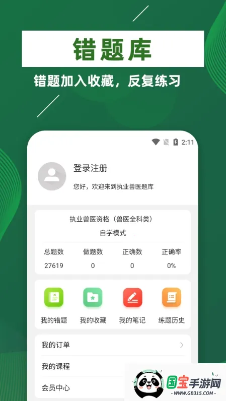 ִҵ��ҽţ���2026�ٷ����°汾v4.1.2 �ֻ����ͼ0