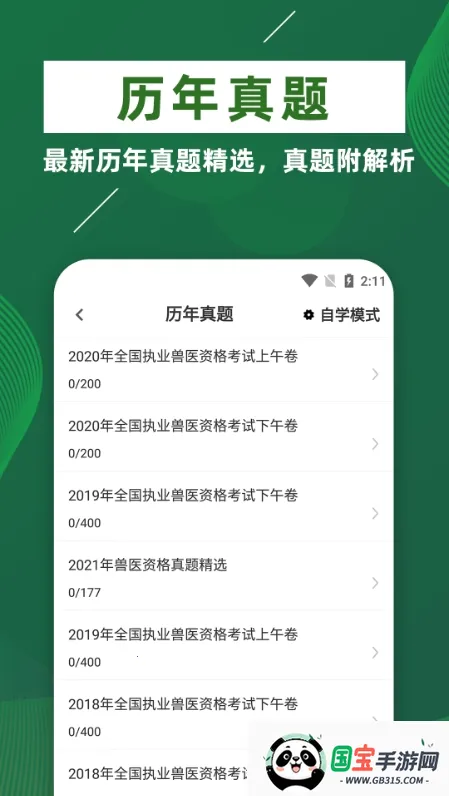 ִҵ��ҽţ���2026�ٷ����°汾v4.1.2 �ֻ����ͼ2