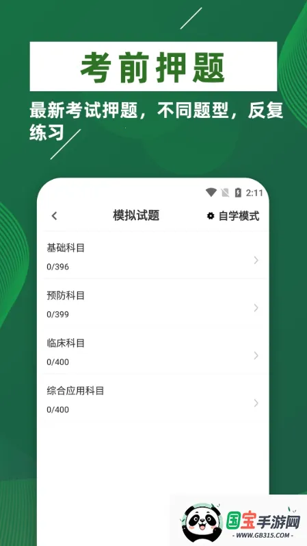 ִҵ��ҽţ���2026�ٷ����°汾v4.1.2 �ֻ����ͼ1