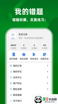 ִҵ��ҽţ���2026�ٷ����°汾v4.1.2 �ֻ����ͼ3