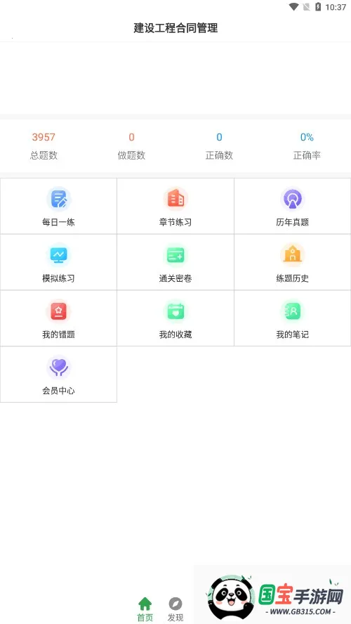 ��������ʦˢ�⹷2026���°汾v5.0.2 ��׿���ͼ4