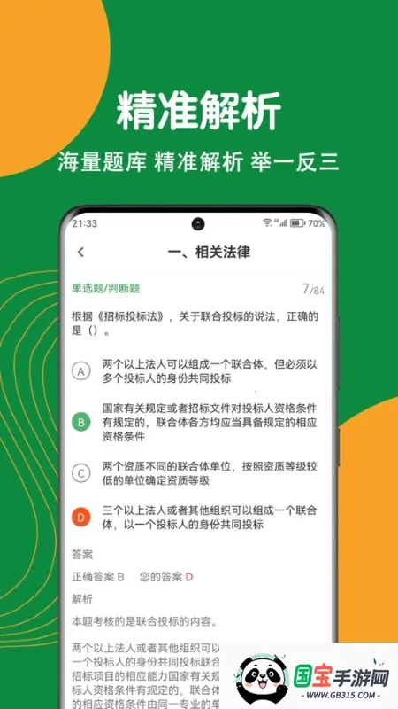 ��������ʦˢ�⹷2026���°汾v5.0.2 ��׿���ͼ2