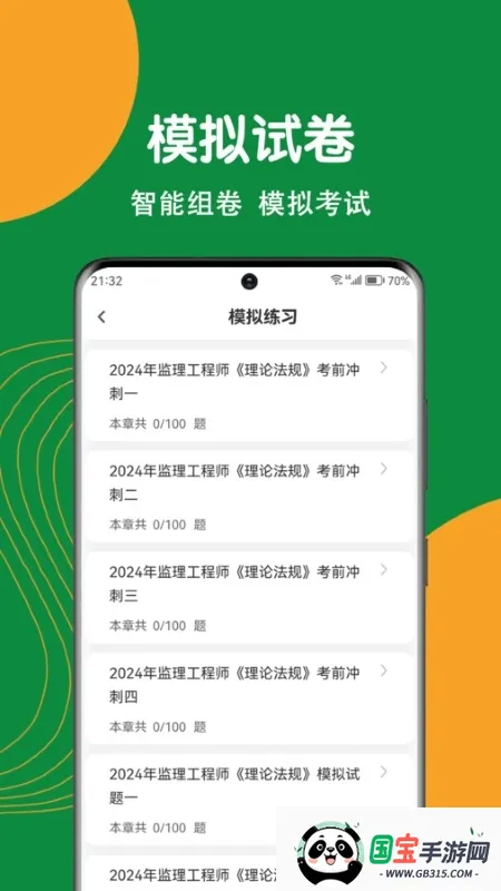 ��������ʦˢ�⹷2026���°汾v5.0.2 ��׿���ͼ1