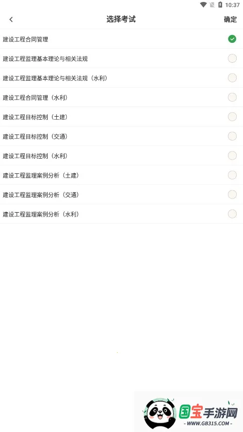 ��������ʦˢ�⹷2026���°汾v5.0.2 ��׿���ͼ3