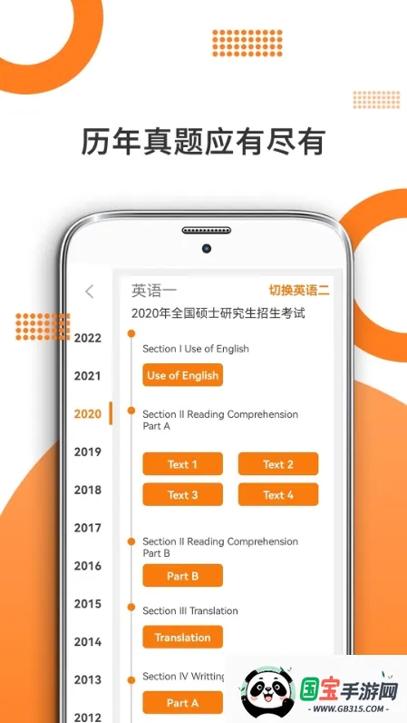 ���ۿ���(����Ӣ��ѧϰ����)v10.520.0408 �ֻ����ͼ0