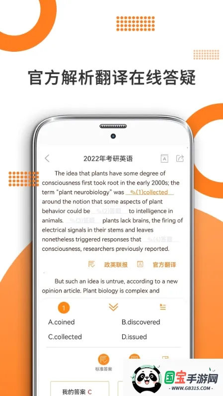 ���ۿ���(����Ӣ��ѧϰ����)v10.520.0408 �ֻ����ͼ2