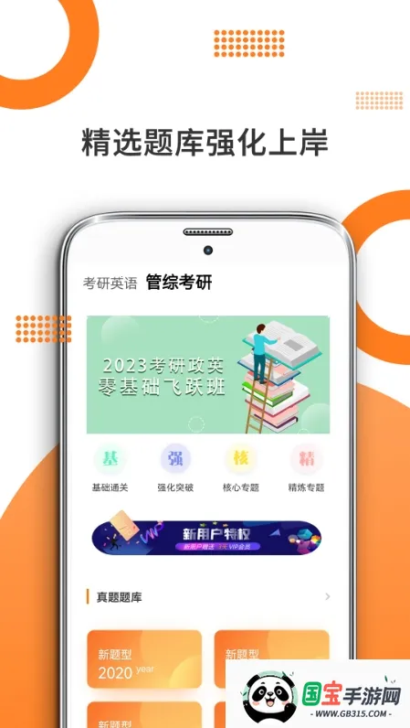 ���ۿ���(����Ӣ��ѧϰ����)v10.520.0408 �ֻ����ͼ1