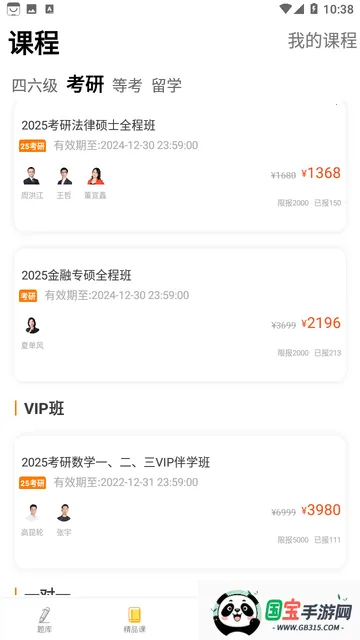 ���ۿ���(����Ӣ��ѧϰ����)v10.520.0408 �ֻ����ͼ3