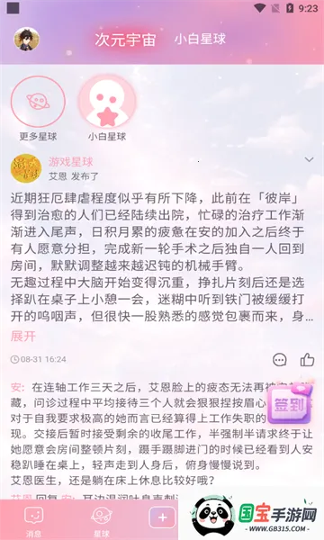 ��Ԫ��2026�ٷ����°汾v1.49.00 ��Ѱ��ͼ2