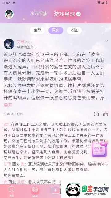 ��Ԫ��2026�ٷ����°汾v1.49.00 ��Ѱ��ͼ4