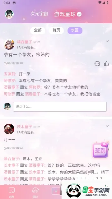 ��Ԫ��2026�ٷ����°汾v1.49.00 ��Ѱ��ͼ3