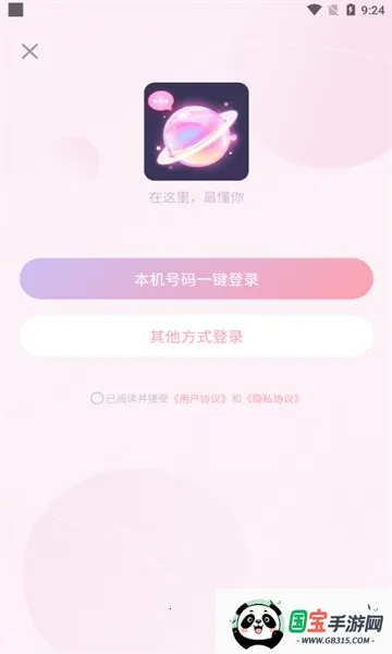 ��Ԫ��2026�ٷ����°汾v1.49.00 ��Ѱ��ͼ0