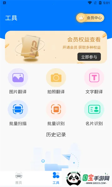 ɨ��OCR�ĵ�ʶ��׿���ֻ���v3.6.21 �ֻ����ͼ0