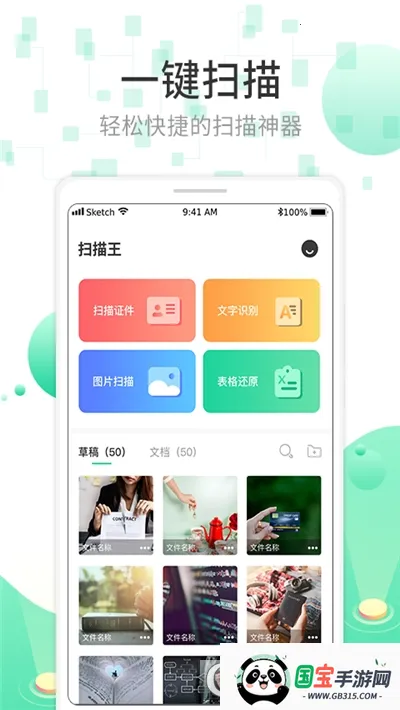 ɨ��OCR�ĵ�ʶ��׿���ֻ���v3.6.21 �ֻ����ͼ4