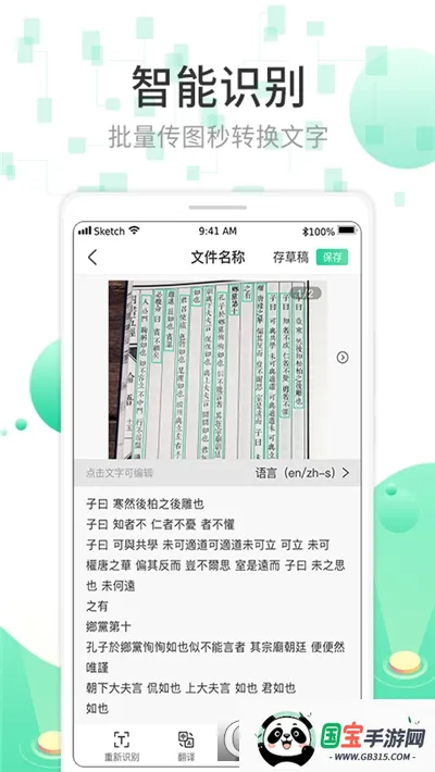 ɨ��OCR�ĵ�ʶ��׿���ֻ���v3.6.21 �ֻ����ͼ3