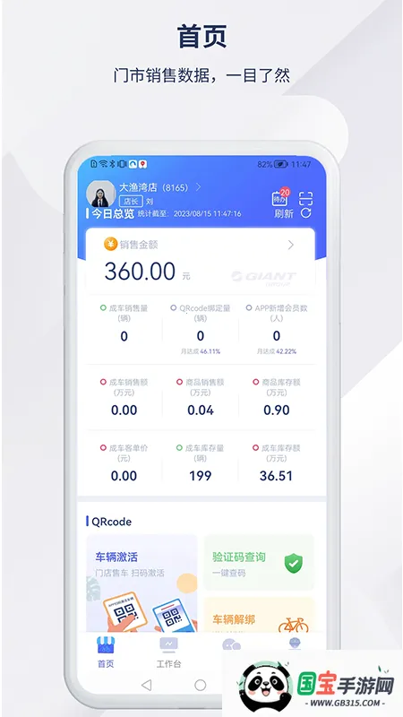 �ݰ��ؾ�Ӫ2026���°汾v1.5.3 �ٷ������ͼ2