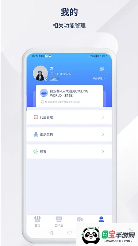 �ݰ��ؾ�Ӫ2026���°汾v1.5.3 �ٷ������ͼ4