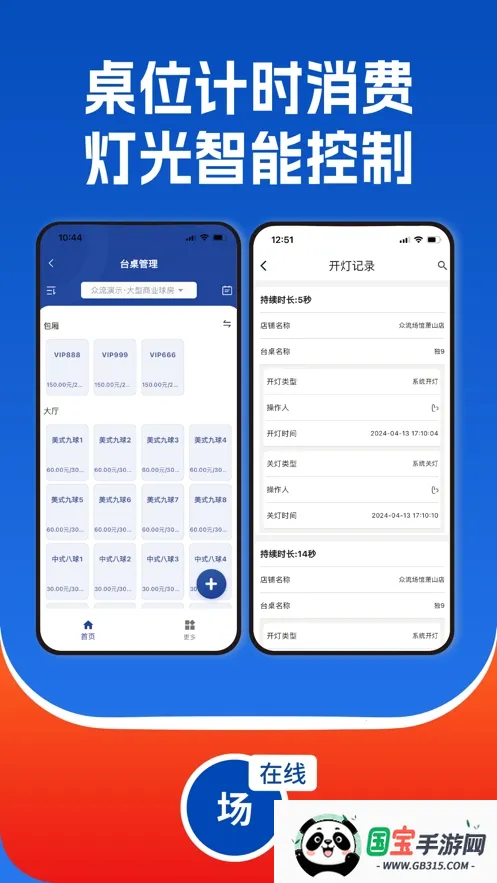 ��������(�̻�����App)v6.6.260407 �ٷ������ͼ2