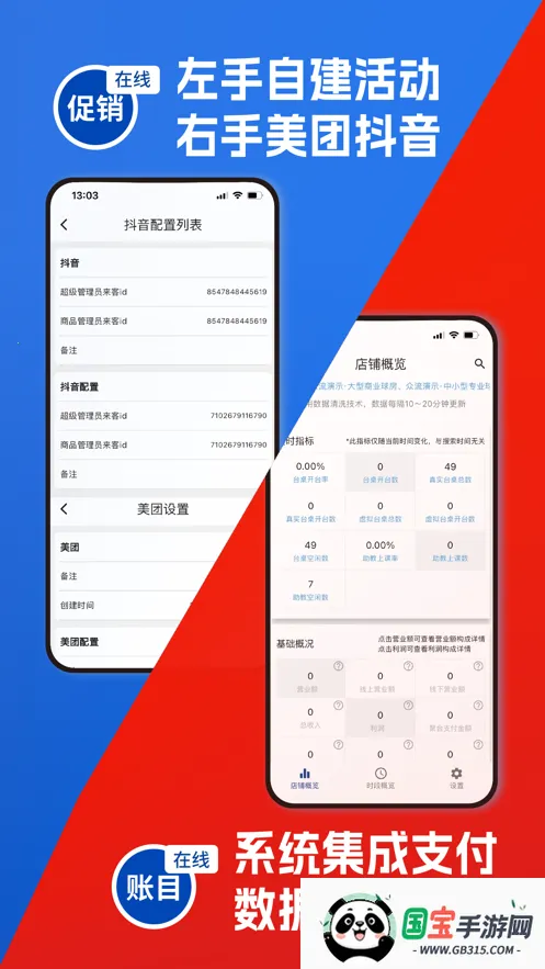 ��������(�̻�����App)v6.6.260407 �ٷ������ͼ0