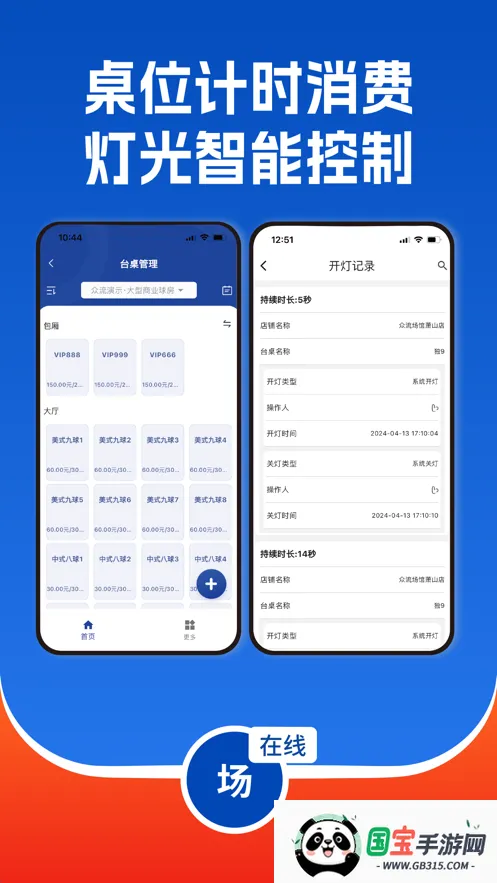 ��������(�̻�����App)v6.6.260407 �ٷ������ͼ4
