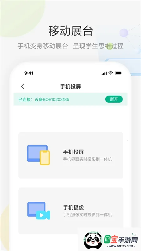 ���ưװ尲׿���ֻ���v2.2.0 ��Ѱ��ͼ1