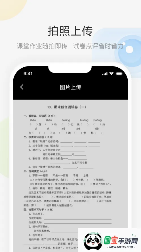 ���ưװ尲׿���ֻ���v2.2.0 ��Ѱ��ͼ3