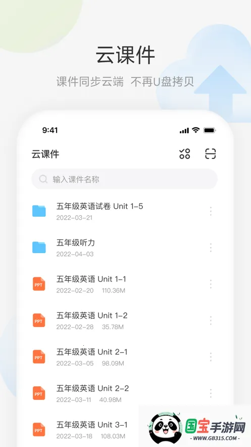 ���ưװ尲׿���ֻ���v2.2.0 ��Ѱ��ͼ4