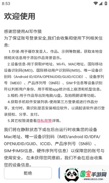 AIд��Գ(AI����д������)v1.0.43 ��Ѱ��ͼ0