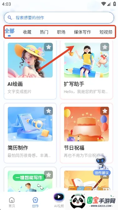 AIд��Գ(AI����д������)