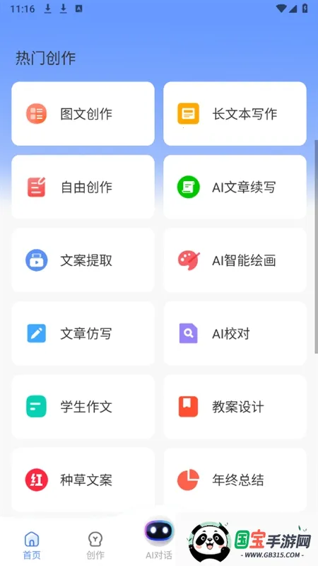 AIд��Գ(AI����д������)