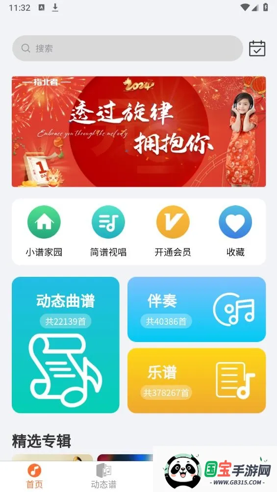 ָ���߶�̬��2026�ٷ����°汾v2.0.66 ��׿���ͼ1