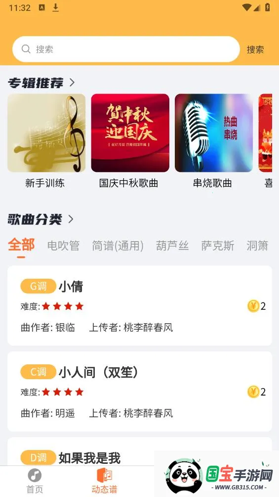 ָ���߶�̬��2026�ٷ����°汾v2.0.66 ��׿���ͼ2