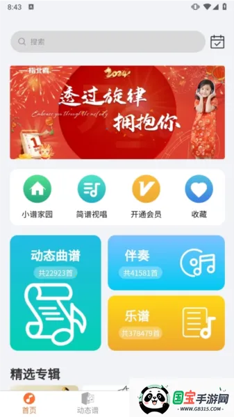 ָ���߶�̬��2026�ٷ����°汾