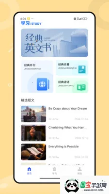 ͿͿѧϰ����(��ͯ�Ķ��ɳ�ƽ̨)v1.0.0 ��׿���ͼ0