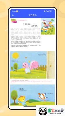 ͿͿѧϰ����(��ͯ�Ķ��ɳ�ƽ̨)v1.0.0 ��׿���ͼ1