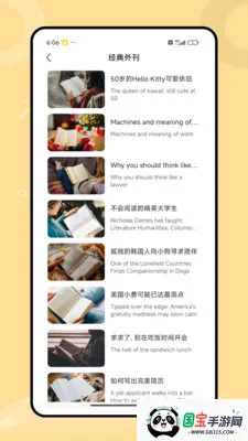 ͿͿѧϰ����(��ͯ�Ķ��ɳ�ƽ̨)v1.0.0 ��׿���ͼ3