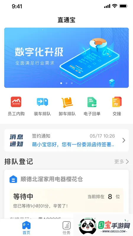 ֱͨ�������ֻ���v1.0.0 ��׿���ͼ0