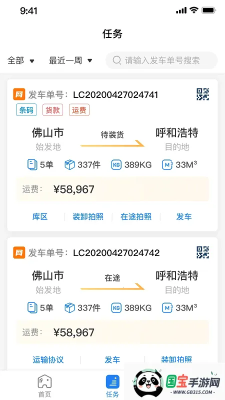 ֱͨ�������ֻ���v1.0.0 ��׿���ͼ2