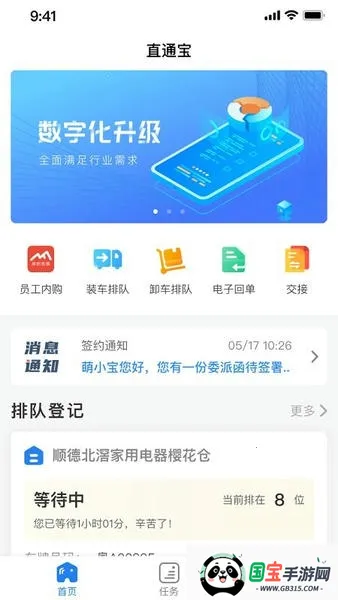 ֱͨ�������ֻ���