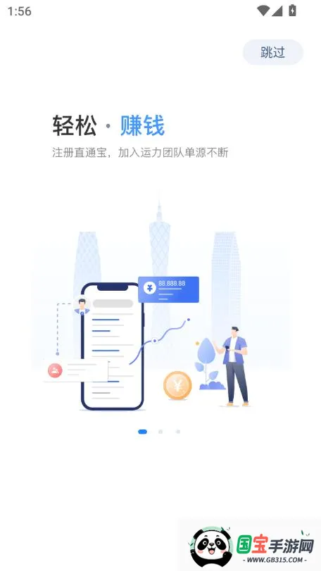 ֱͨ�������ֻ���