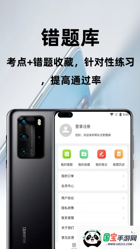 ������ְ�ٷ����(������ְ��������)v2.1 �ٷ������ͼ0