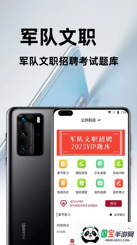 ������ְ�ٷ����(������ְ��������)v2.1 �ٷ������ͼ3