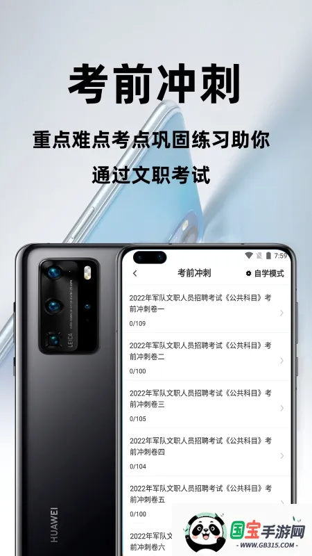 ������ְ�ٷ����(������ְ��������)v2.1 �ٷ������ͼ2