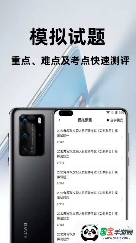 ������ְ�ٷ����(������ְ��������)v2.1 �ٷ������ͼ1