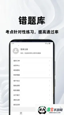 ������ְ�ٷ����(������ְ��������)v2.1 �ٷ������ͼ4