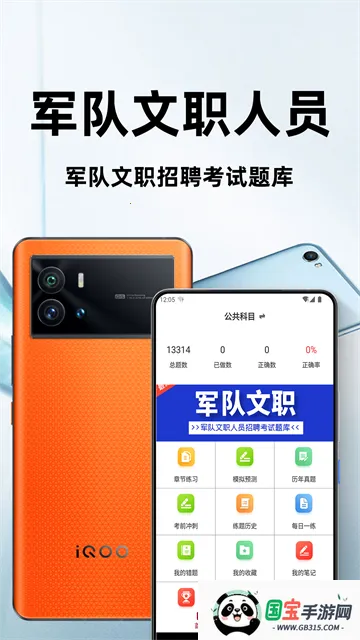 ������ְ�ٷ����(������ְ��������)