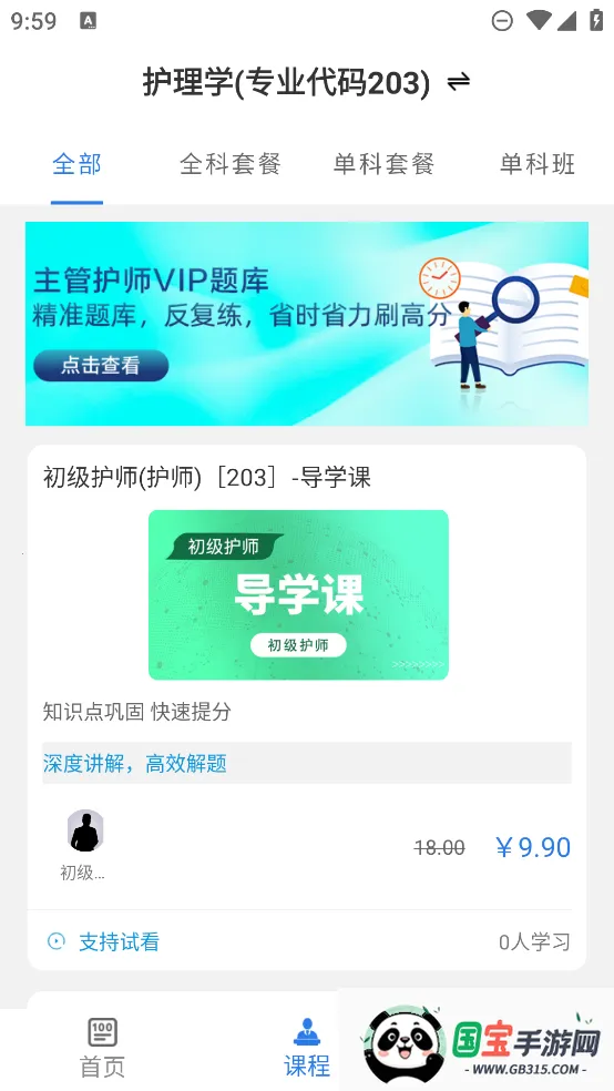 ���ܻ�ʦ�ٷ����2026���°汾v2.0.4 ��׿���ͼ2