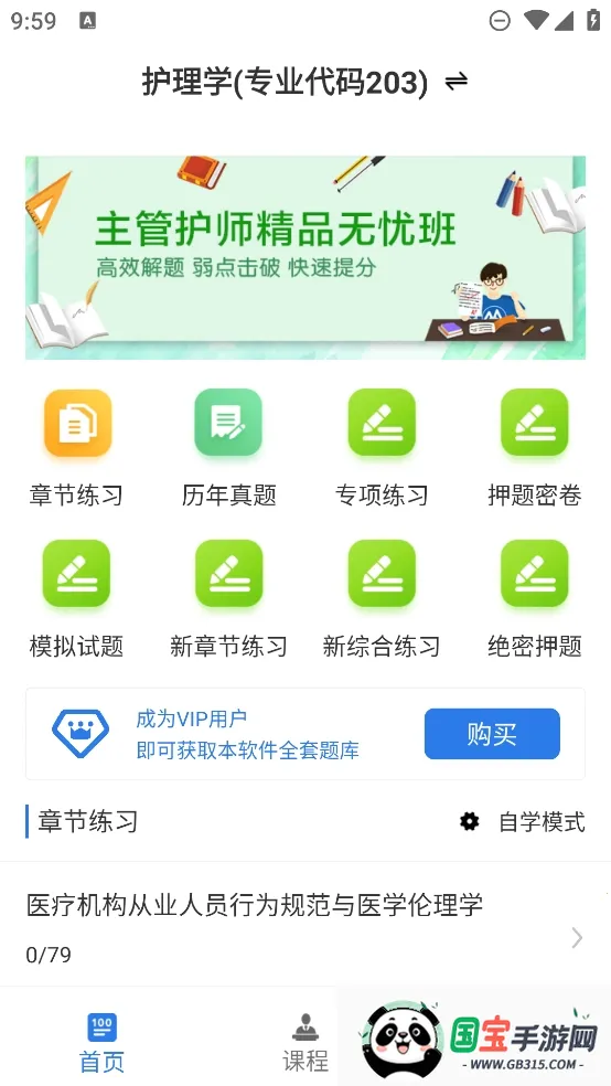 ���ܻ�ʦ�ٷ����2026���°汾v2.0.4 ��׿���ͼ3